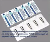 Распылители форсунок АЗПИ
